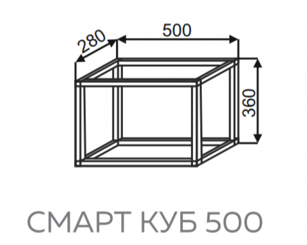 СМАРТ КУБ 500