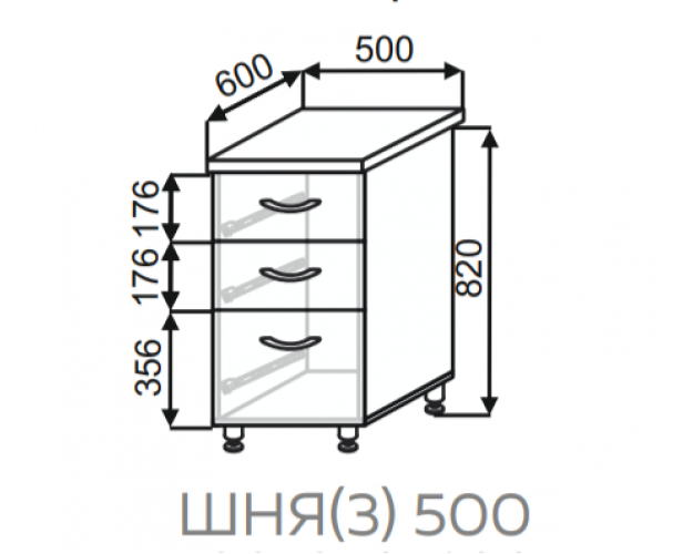 Шкаф ШНЯ3 500